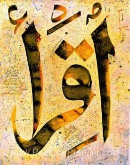 Iqra - Lire! Iqra - Lire!