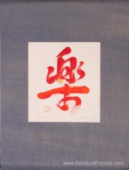 Jouissance Jouissance