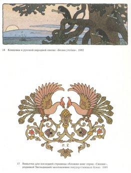 Illustration pour le conte de fées "White Duck"