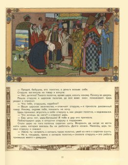 Illustration pour le conte de fées "Vasilisa The Beautiful"