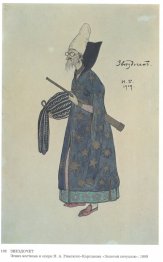 Conception de costumes pour l'opéra, The Golden Cockerel, par Ni