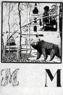 Feuille «M» de l'album «Alphabet ukrainien»