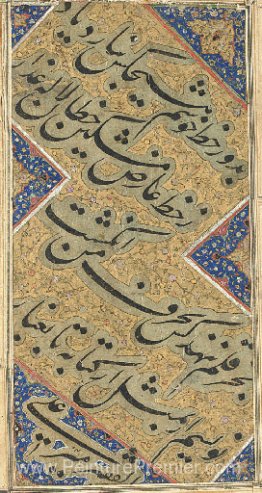Une feuille calligraphique