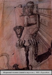 Homme invisible (étude pour la peinture)