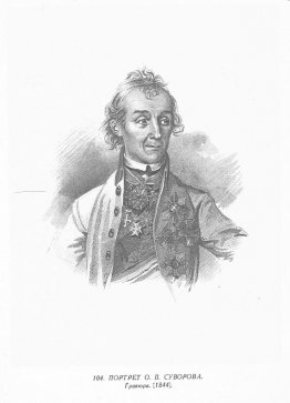 Portrait d'Alexander Suvorov