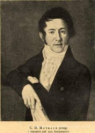 S.F. Mocalov