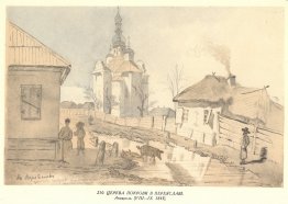 Dans Pereiaslav. L'Église de l'intercession.