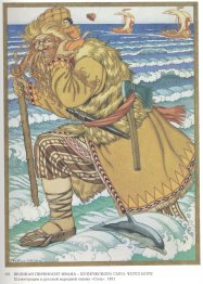 Illustration pour l'histoire de la fée russe "Salt"