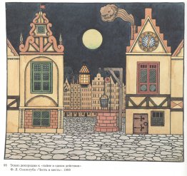Sketch pour le spectacle, l'honneur et la vengeance, par Fiodor