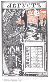 Illustration de l'Almanac révolutionnaire historique de l'éditeu