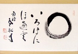 ENSO (les fleurs sentent mais elles disparaissent)