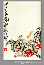Impatiens et criquets