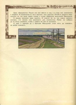 Illustration de l'histoire de la fée russe "Sœur Alyonushka et f