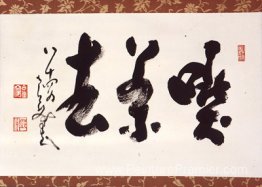 Calligraphie