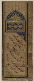 Fragment de Safinah