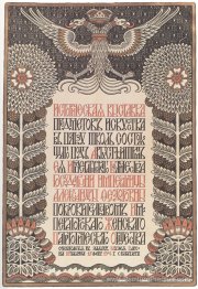 Affiche de l'exposition