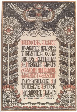 Affiche de l'exposition