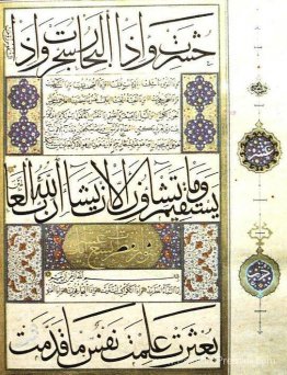 Un mushaf de grande taille