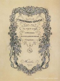 Couverture de l'anthologie littéraire «Fleurs du Nord»