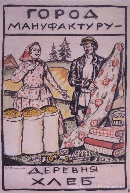 Sketch of Poster City donne des textiles - un village donne du p