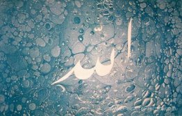 Yaz?l? Ebru - Allah
