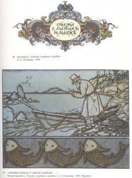 Illustration du poème "The Tale of the Fisherman and the Fish" p
