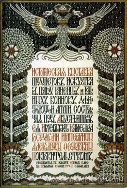 Affiche. Exposition historique d'objets d'art en faveur des bles