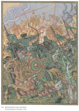 Illustration pour l'épopée "Exile Khan Batygi"