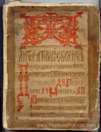 Couverture de "Digest littéraire"
