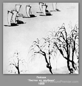 Paysage