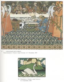 Illustration pour le «conte de fées du tsar du tsar» d'Alexander