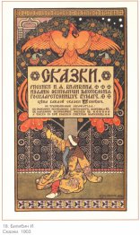 Couverture de la collection de contes de fées