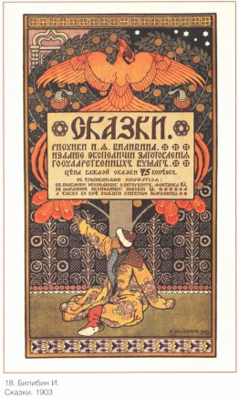 Couverture de la collection de contes de fées