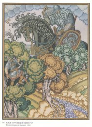 Illustration pour l'épopée "Ilya Muromets et Svyatogor"