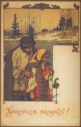 Carte postale Joyeuses Pâques
