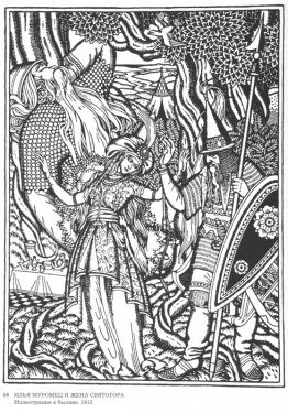 Illustration pour l'épopée "Ilya Muromets et la femme de Svyatog