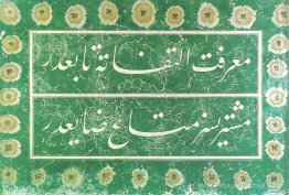 Calligraphie