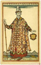 Boyar. Conception de costumes pour l'opéra "Boris Godunov" par M