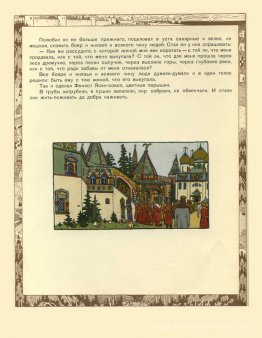 Illustration de l'histoire de la fée russe "Feather of Finist Fa