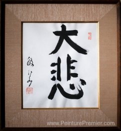 Compassion (littéralement grand chagrin)