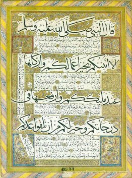 Levha - Hadis-i Serif