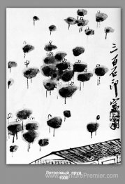 Pote de lotus