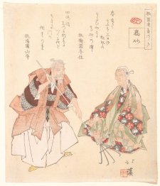 Le noh joue Takasago
