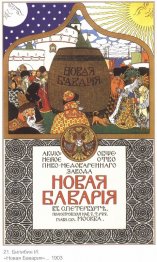 Publicité de la nouvelle bière de Bavière