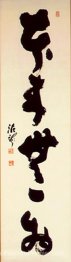 Calligraphie unique