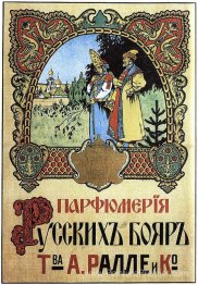 Fragances Partnership Russian Boyars Palle & Co.