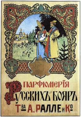 Fragances Partnership Russian Boyars Palle & Co.