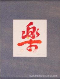 Jouissance