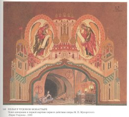 Sketch pour l'opéra "Boris Godunov" par Modest Mussorgsky