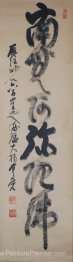 Namu ami dabutsu